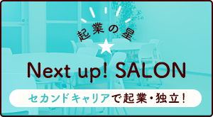 お茶の間サロン