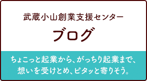 ブログ