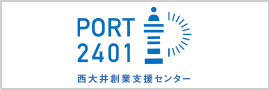 西大井創業支援センター